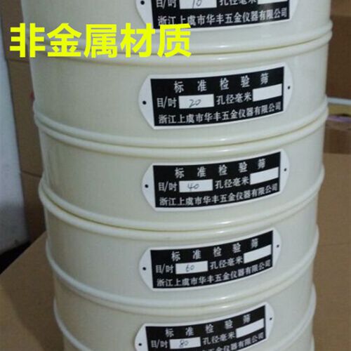20cm塑料尼龙网筛子筛网面粉筛分样筛 标准检验筛8-500目超细滤网