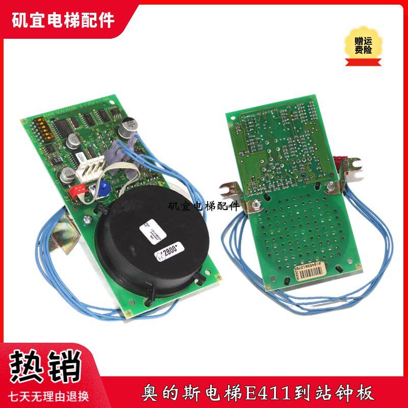 奥的斯电梯RS4到站钟板 GCA23550B1/GBA23550B1 全新现货原装进口