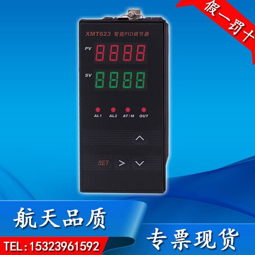 XMT624/623PID调节仪继电器/固态继电器/模拟量/变频器压