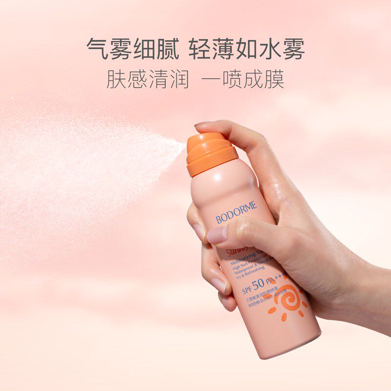 贝德美儿童防晒喷雾防晒霜防紫外线清爽不油腻学生青少年大人通用