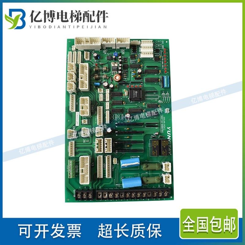 SDCLAN-SY(A1) DD003706永大电梯轿顶通讯板SDCLAN-SY(A0) 轿顶板 - 实物图