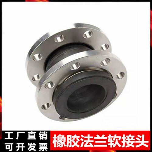 304 法兰不锈钢橡胶接头 KXT型橡胶软接头 橡胶膨胀节减震器 PN16