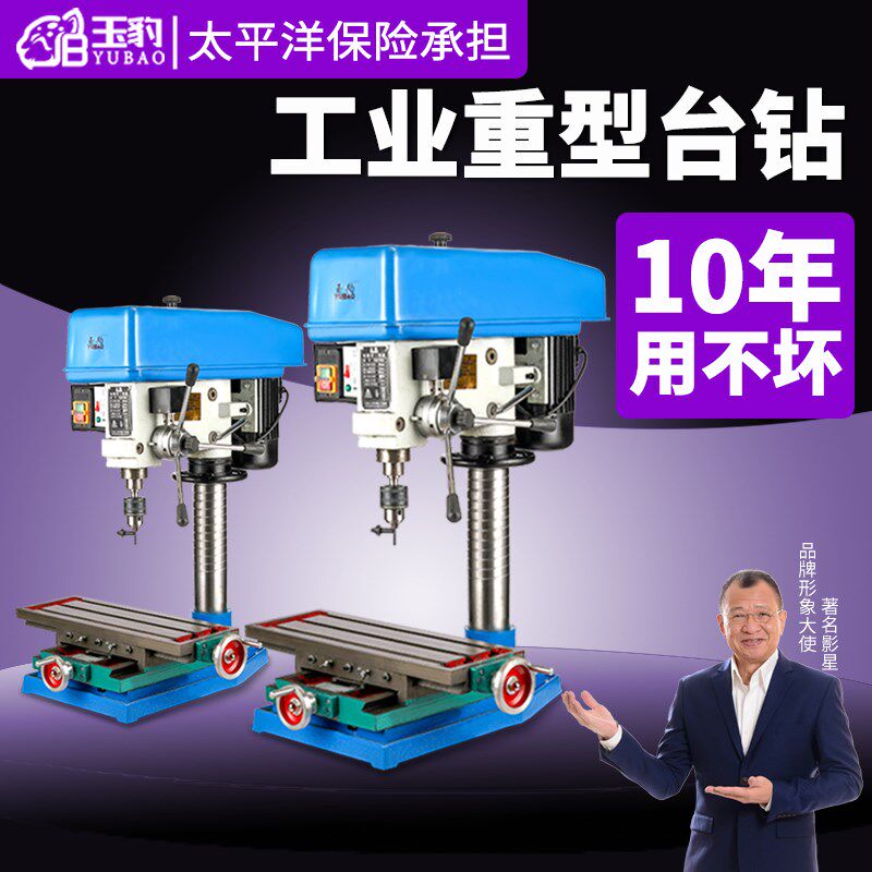 台钻工业级台式钻床220v小型家用重型多功能电钻攻铣一体机大功率