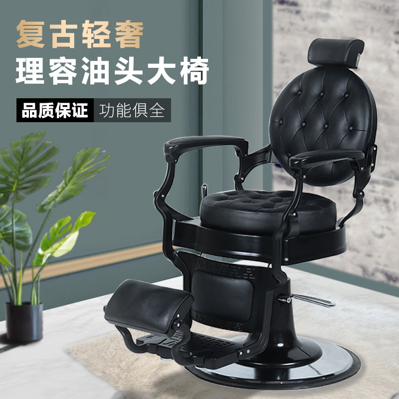 高档复古男士油头馆理发椅子美发店可放倒刮胡修面发廊专用剪发椅