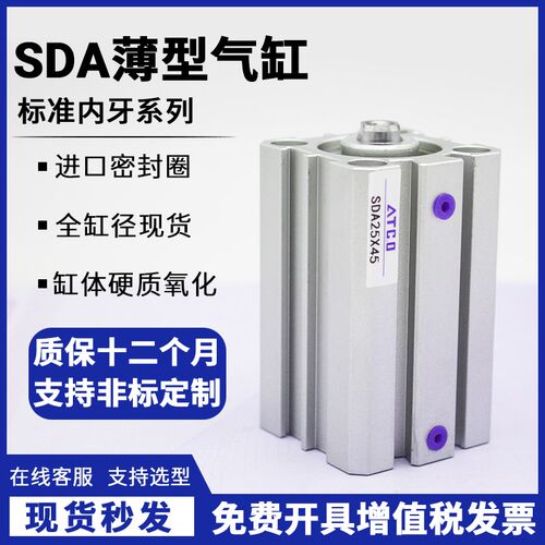 薄型气缸SDAJ可调气缸SDA16*5X10X15*20*25X30*35X40X50-S/B/H