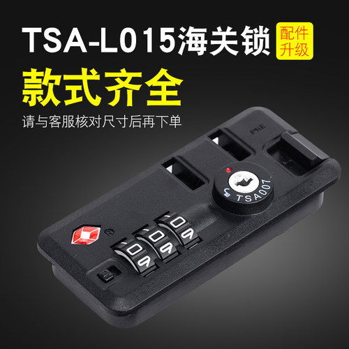 S029拉杆箱行李箱密码锁配件密码箱锁登机箱包拉链锁下沉锁海关锁