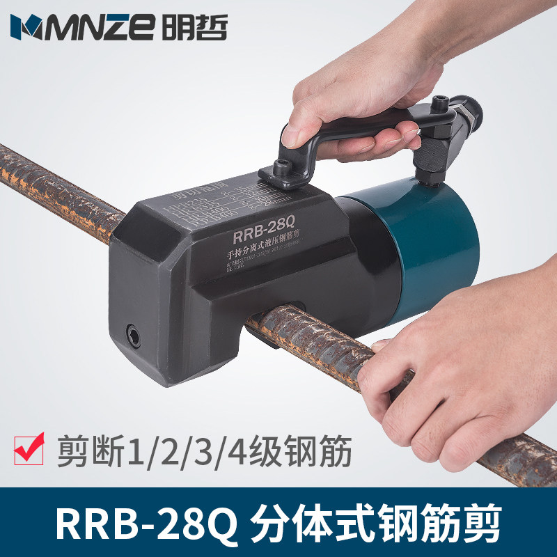 分体式液压钢筋剪剪钢筋大力钳割8-32mm钢筋切断机电动液压剪刀片