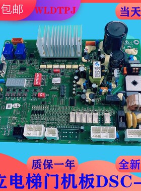 全新原装日立电梯HGE门机板DSC-3A/N2002765-A作业N2002765-B作业