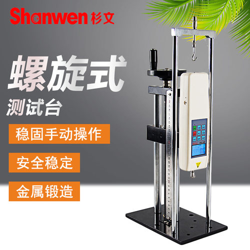艾力ALX-J/B/S推拉压力测试支架手压式拉压测试机台螺旋测试支架