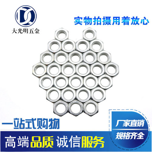 4.8级六角镀锌螺母螺丝母螺帽螺丝帽M3M4M5M6M8M10M12M14M24包邮