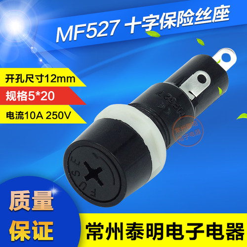 胶木保险丝座MF-527玻璃管保险元件能配套5x20保险丝保险管座12mm