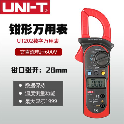 优利德UT202A交流钳形表测温600A/400A卡钳表万用表UT201/UT202