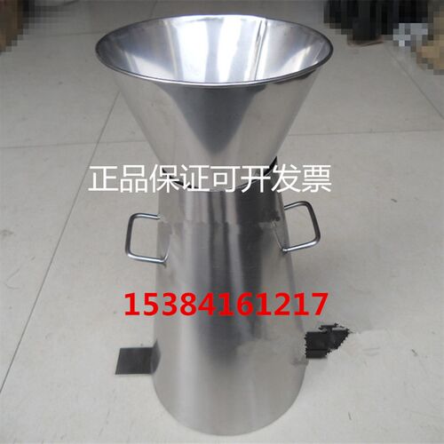 加厚坍落度筒四件套仪(含塌落度桶漏斗标尺捣棒厂家直销