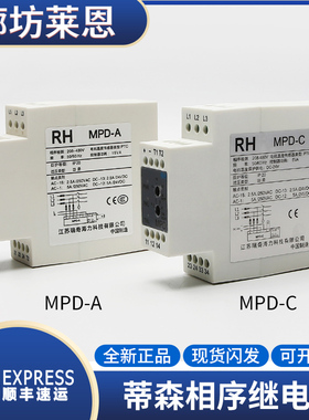 蒂森扶梯电机温度传感器/相序继电器/蒂森MPD-A无锡瑞奇海力MPD-C