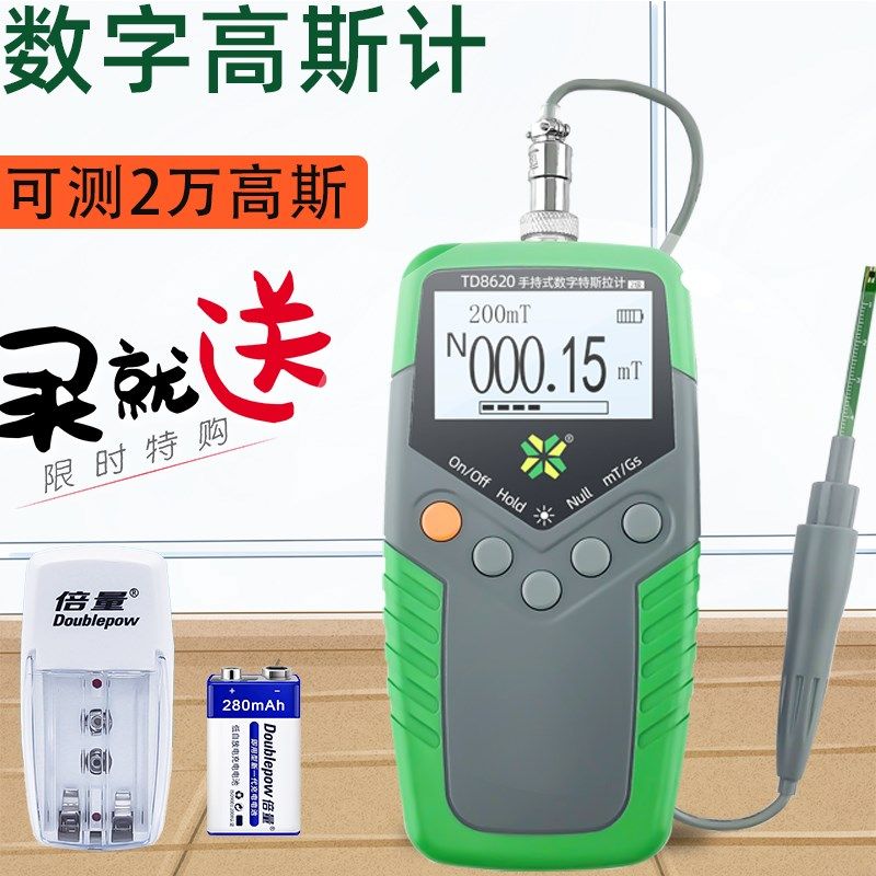 天恒高斯计TD8620特斯垃计磁力计测磁场强度仪 磁通计一级精度