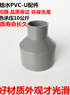 PVC-U塑料大小头 变径接头 异径接头 同心异径管 给水配件 315