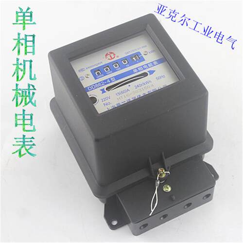 上海华立DD862-4型电能表 家用出租房火表机械式有功电度表AC220V