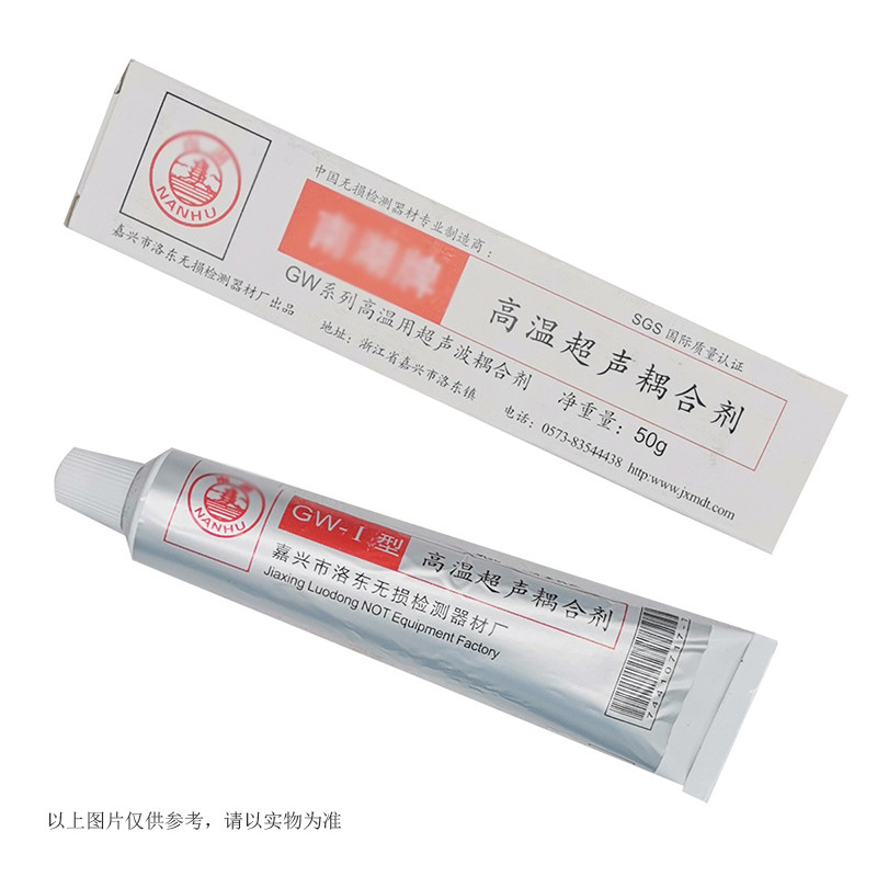 超声波测厚仪高温耦合剂GW-I/II/III型工业探伤耦合剂