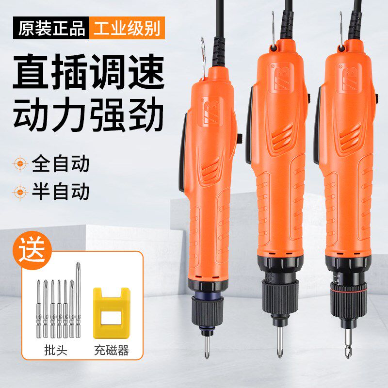 工业级直插电动螺丝刀全自动220V调速电改锥工厂组装高转速螺丝批