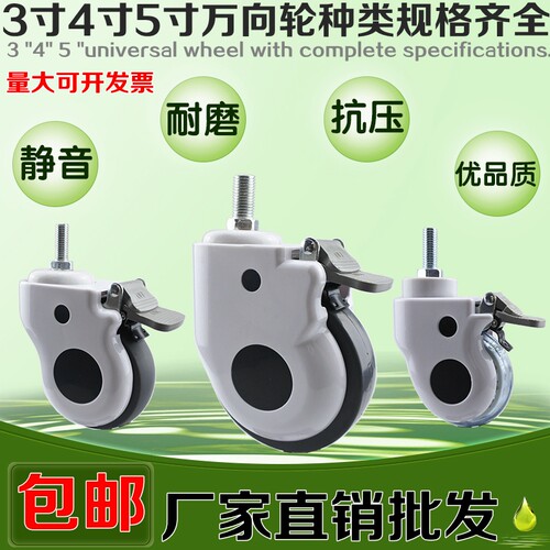 静音轮轮子3寸4寸5寸医疗床轮丝杆刹车轮橡胶轮家具推车轮 万向轮