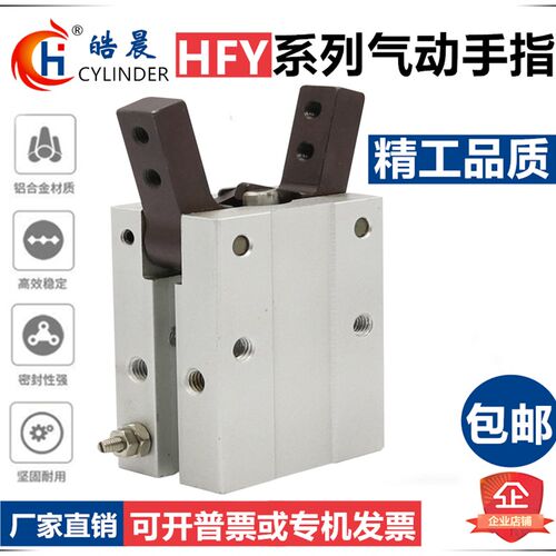 HDS16 HDS20夹爪气动手指气缸HFY10 HFY16 HFY20 HFY25 HFY32气爪
