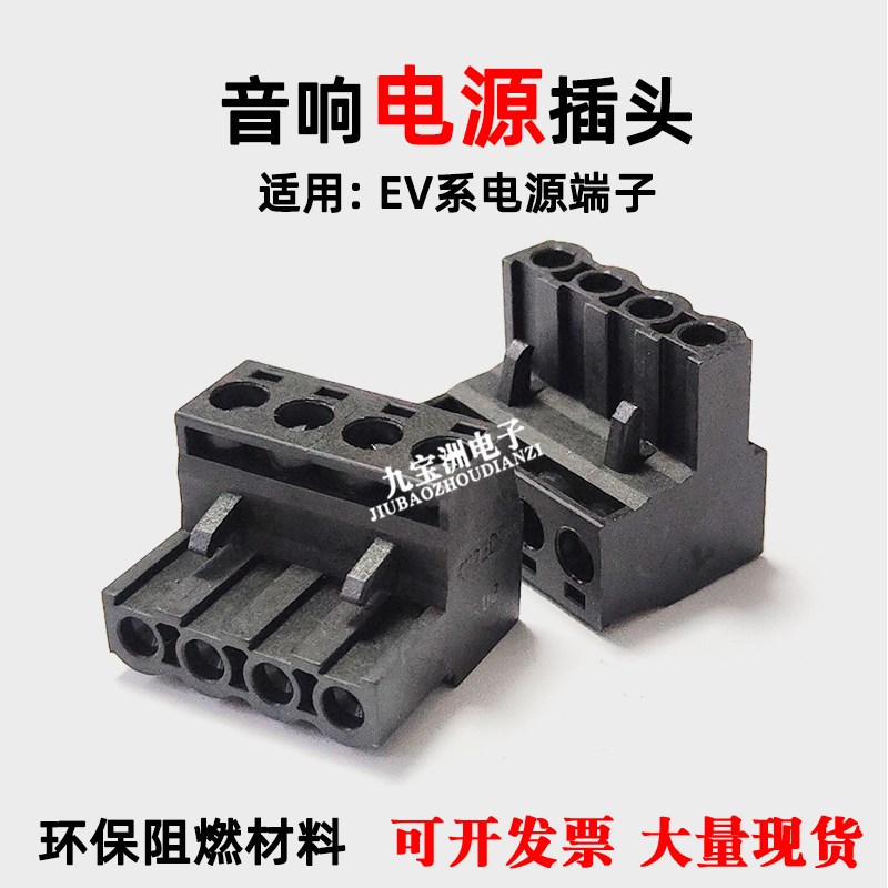 EV音响音频功放电源接线插头壁挂音箱连接器插件DSP电源端子配件