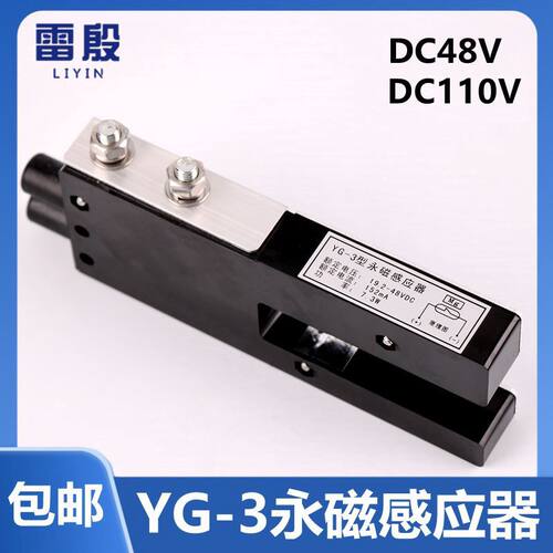 YG-3 适用于日立电梯平层感应器 RM-YA3位置检测器 RM-DYA/RM-VYA