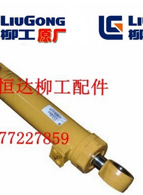 柳工855装载机转向/转斗/动臂油缸/修理包/缸盖/活塞杆/缸体/活塞