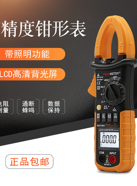 顺丰包邮华谊钳形表MS2108A钳形能表用表电流表MS2108交直流