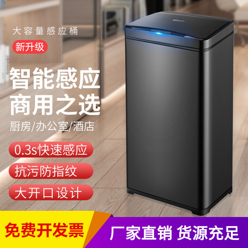 高端不锈钢垃圾桶智能感应40L家用30L厨房商用50升大堂办公室20L