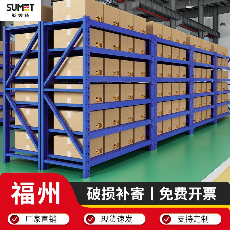福州货架六层中高型货架工厂仓库组合多功能货架加厚重型角钢货架