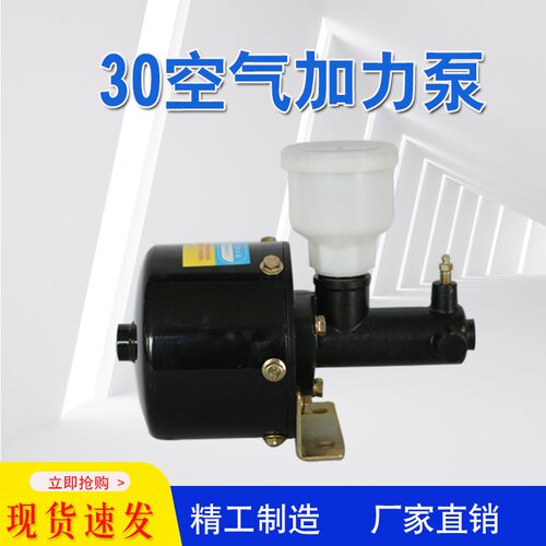 小装载机铲车配件空气加力泵气刹刹车泵助力器总成带油杯明宇莱工