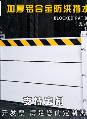 防汛挡水板/挡水板 铝合金防汛/铝合金挡水板防洪防汛挡水板DSB