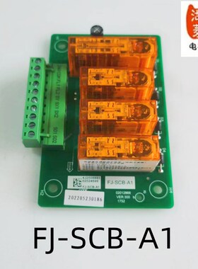 电梯配件 恒达富士电梯专用轿厢意外移动板FJ-SCB-A1原装全新安装