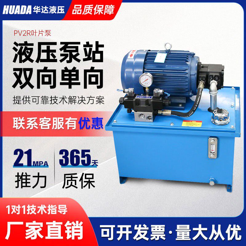 液压站液压站系统总成小型液压站21MPA高压叶片泵液压帮浦站低噪