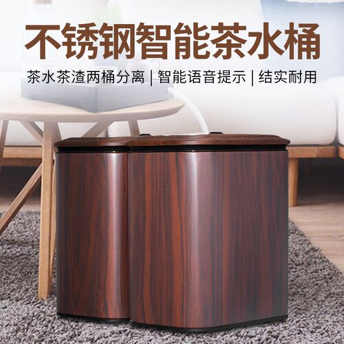 智能语音不锈钢茶渣桶滤茶桶茶水桶茶具配件茶台垃圾废水收纳桶筒