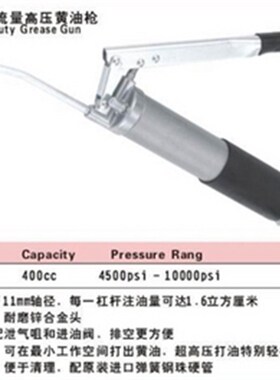 力高400cc粗轴大流量高压黄油枪R-478每一杠杠注油量可达1.6立方