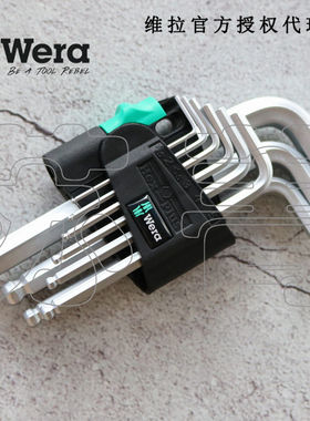 德国Wera维拉950/9 Hex-Plus 公制内六角 L 型扳手9件套1.5-10mm