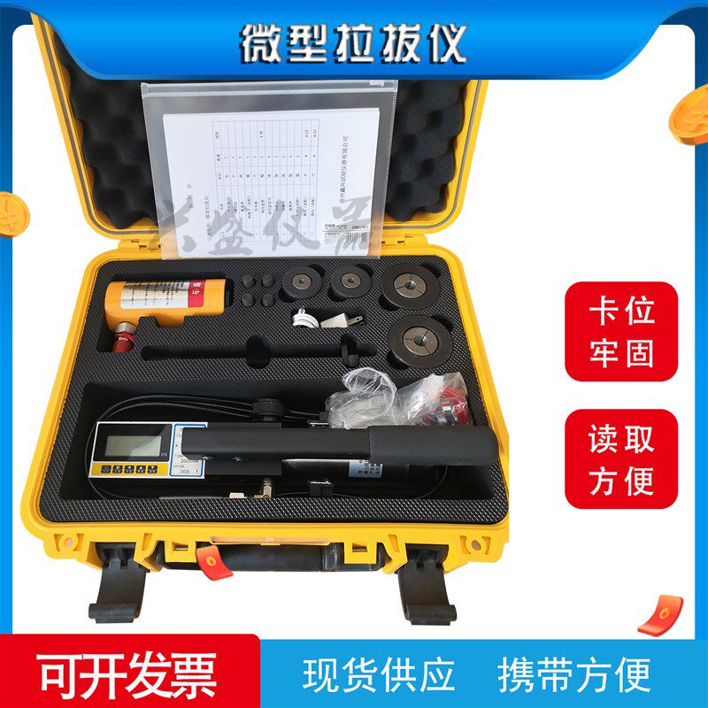 钢筋拉拔仪锚杆拉拔仪数显钢筋拉力计锚栓植筋拉拔力测试仪微型