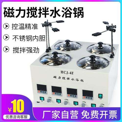 恩谊 HH-2J电热恒温水浴锅磁力搅拌水浴锅水浴箱恒温油浴锅实验室