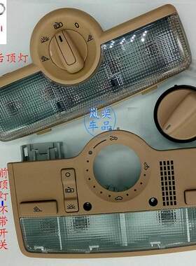 适用大众帕萨特老领驭新领域阅读灯前后排室内顶灯天窗开关旋钮