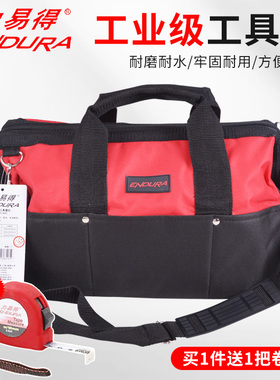 力易得电工专用工具包手提男多功能维修安装防水13 16 17寸E8311