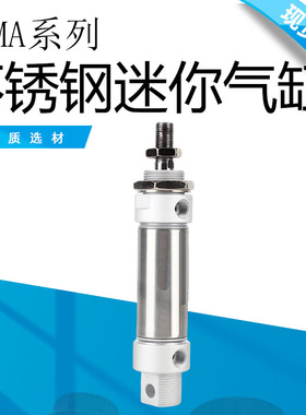 不锈钢气缸迷你缸MA63-25/50/75/100/125/150/200/250/300/500