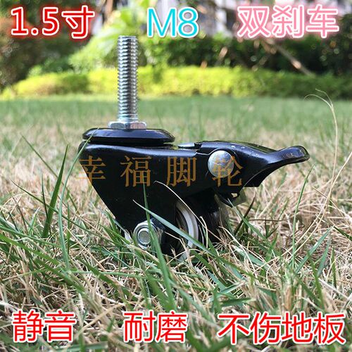 新品1.5寸金钻M8丝杆万向轮轮子 刹车双轴承电暖气抽湿机美发脚轮