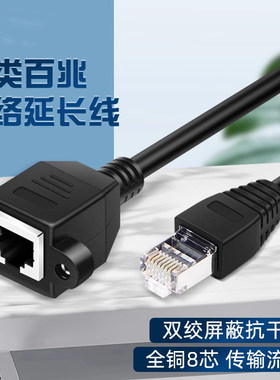 网线延长线RJ45千兆网络宽带转接头公对母连接线0.5米m  瑾宇