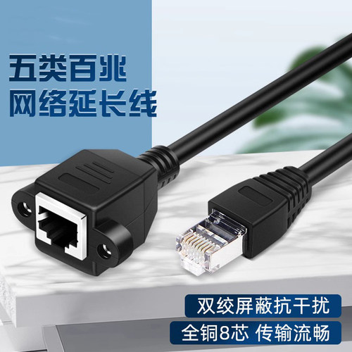 网线延长线RJ45千兆网络宽带转接头公对母连接线0.5米m  瑾宇