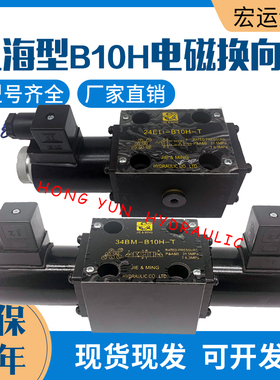 两位四通电磁换向阀34BM-B10H-T/34EM-B10H-T/34BO-B10H-T/34EO