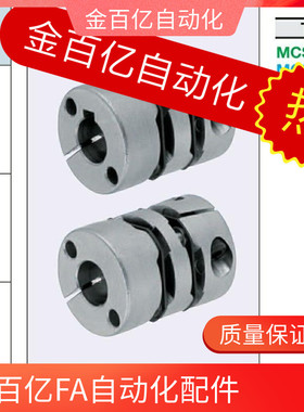 15/6联轴器MCSLCLK50 MCSLCRK16  MCSLCWK20/25/32/40-10-12-14-8