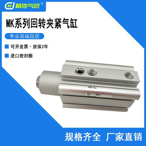 SMC型回转夹紧气缸MKB50/MKB63-10LZ/20LZ/30LZ/50LZ/RZ/LNZ/RNZ
