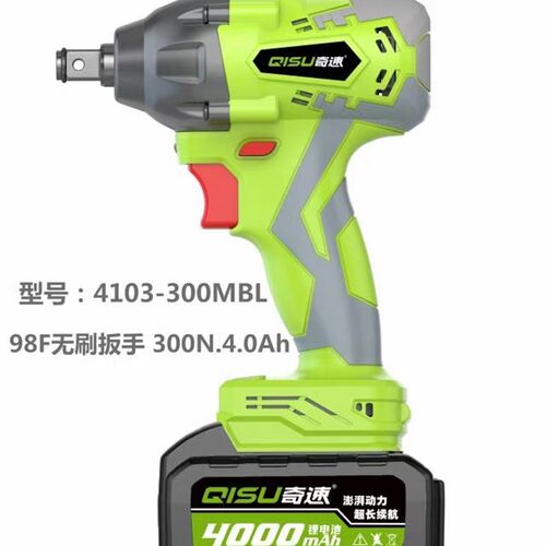 奇速南克无刷电动扳手4103锂电冲击风炮多功能脚架子木工工具正品